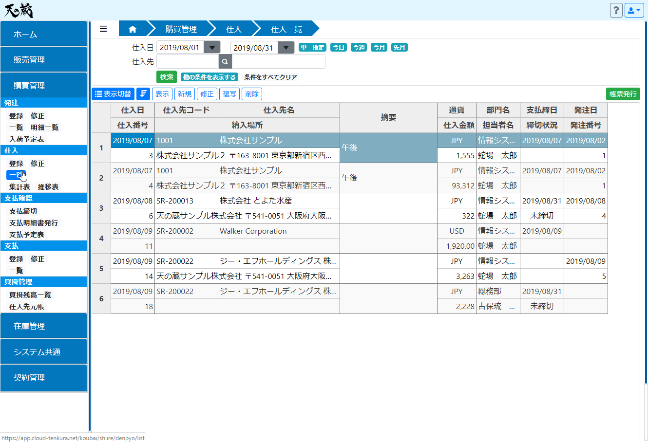 直感的な操作でラクラク入力