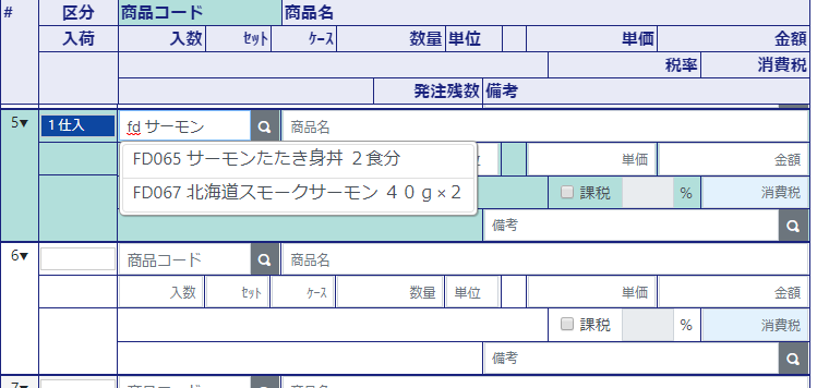 自動補完機能を搭載